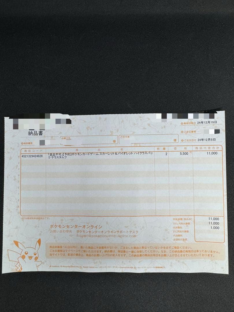 【新品未開封】テラスタルフェスex （ポケセン産2BOXセット）