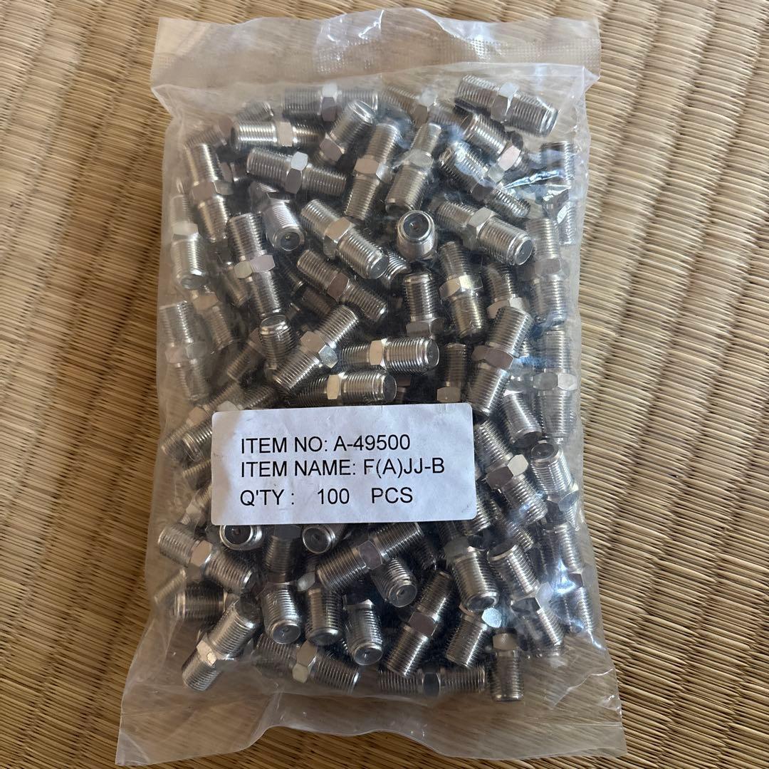 F(A)JJ-B コネクタ 100個入り