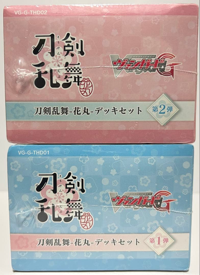 未開封品　ヴァンガード　刀剣乱舞　-花丸- デッキセット　第1弾　第2弾　セット