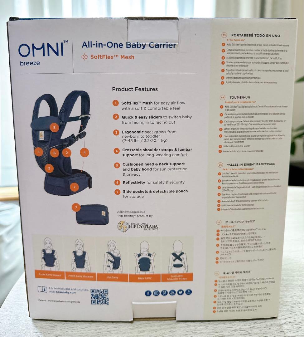 【新品/未使用】ergobaby OMNI breeze 抱っこ紐