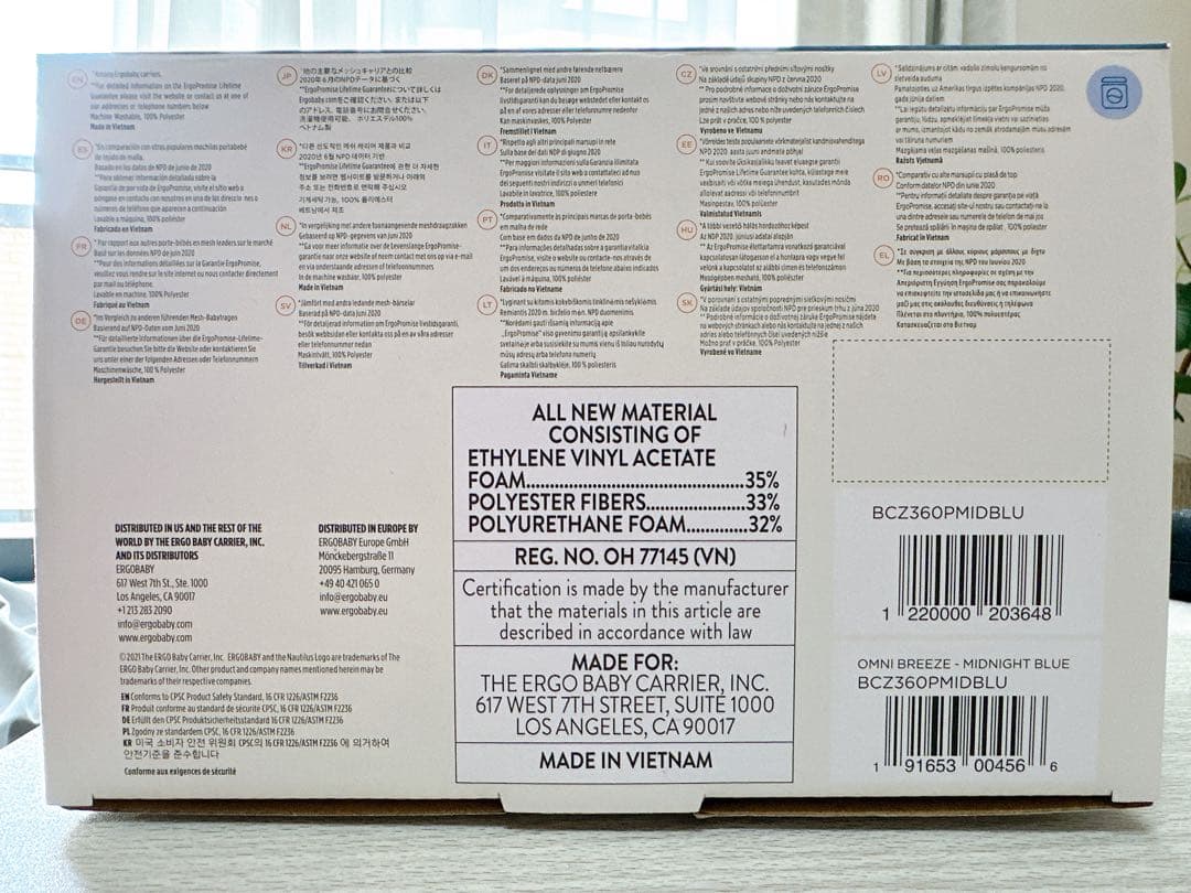 【新品/未使用】ergobaby OMNI breeze 抱っこ紐