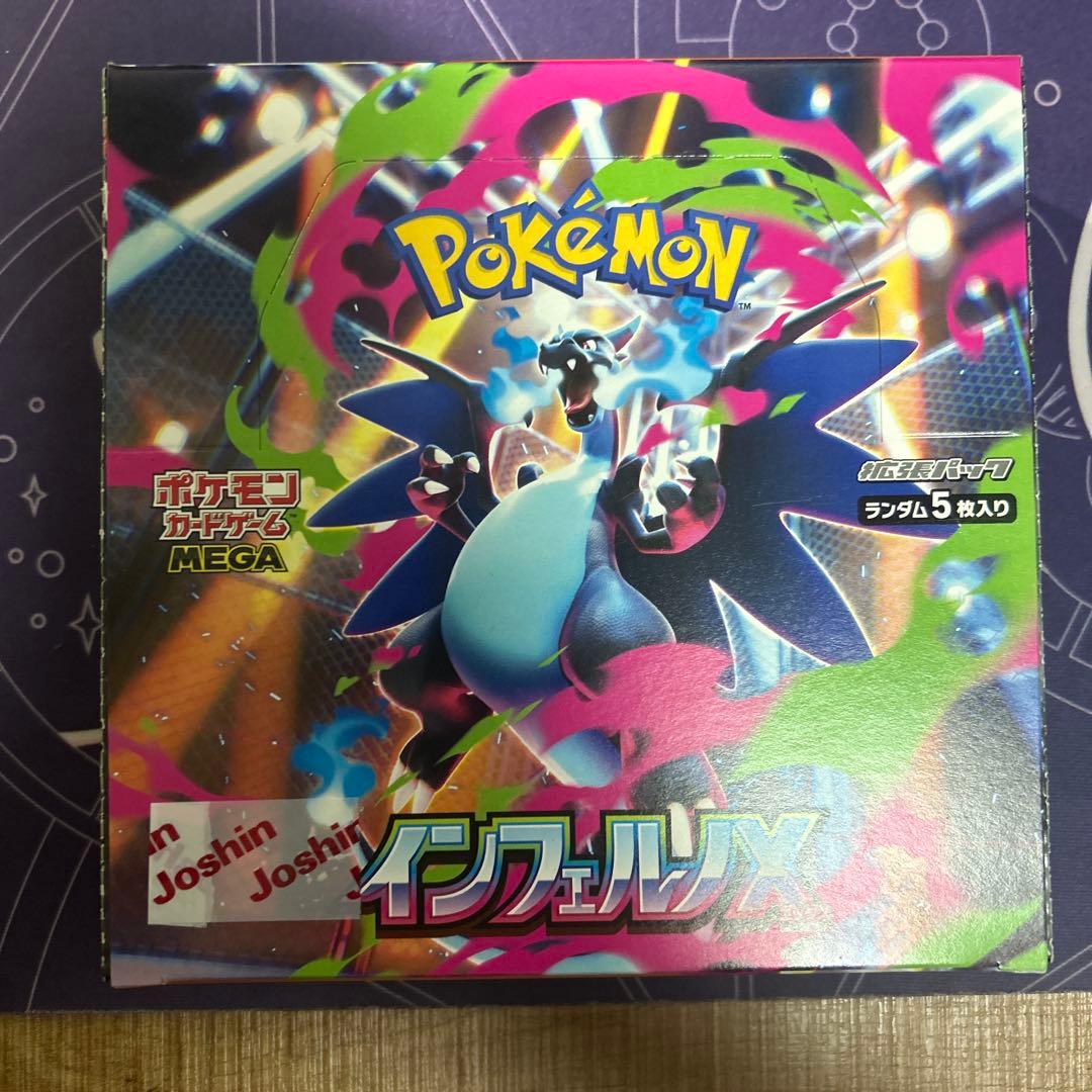 インフェルノx　シュリンク無し　ペリペリ付き