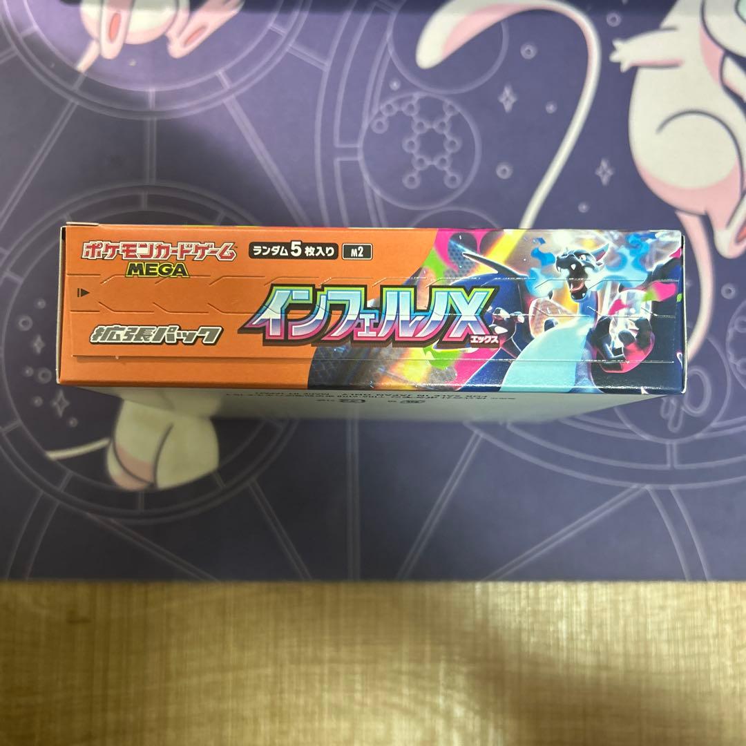 インフェルノx　シュリンク無し　ペリペリ付き