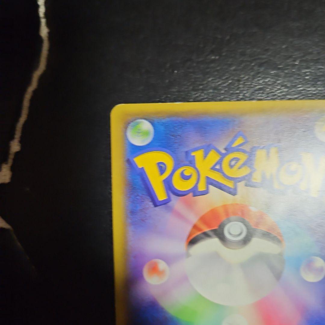 メガヤミラミ&バンギラスGX SA SR SM11 102/094