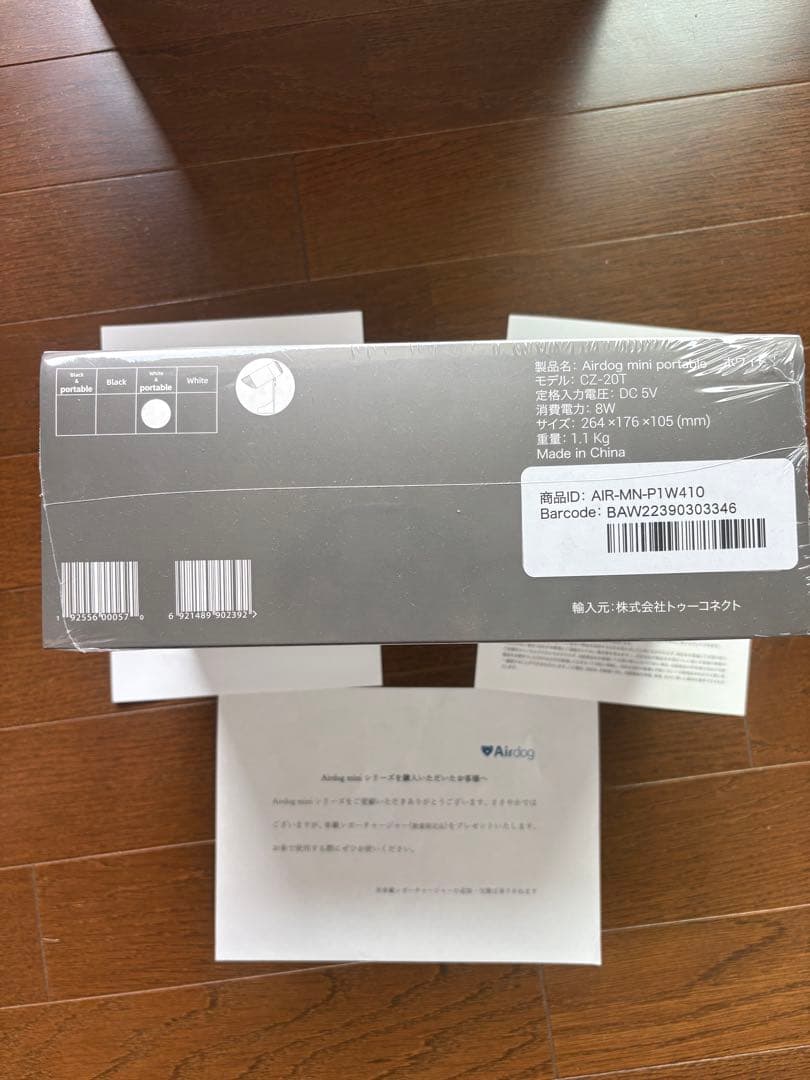 【新品未開封 】Airdog mini ホワイト エアドッグミニ　CZ-20T