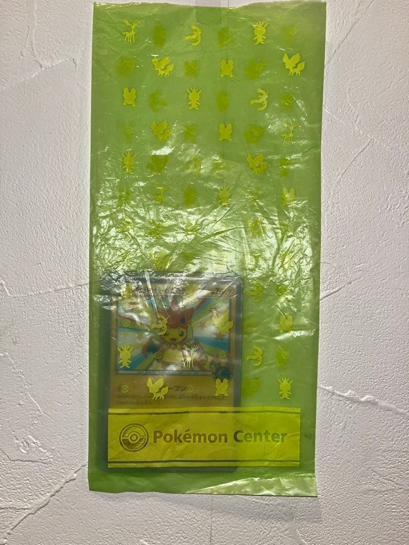 配布当時の袋入り　メガトウキョーのピカチュウ PROMO ポケカ