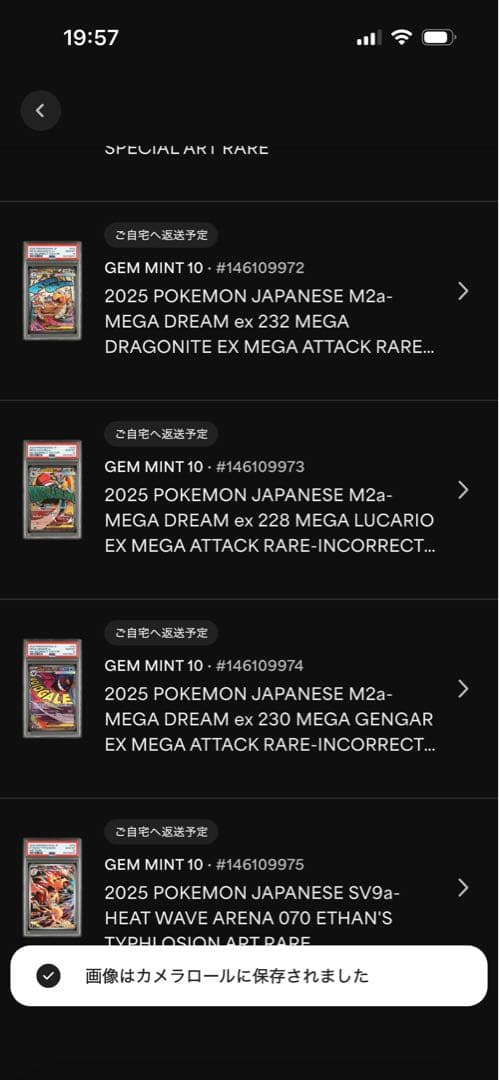 メガカイリューex ma 繁体字エラー　中国語　psa10