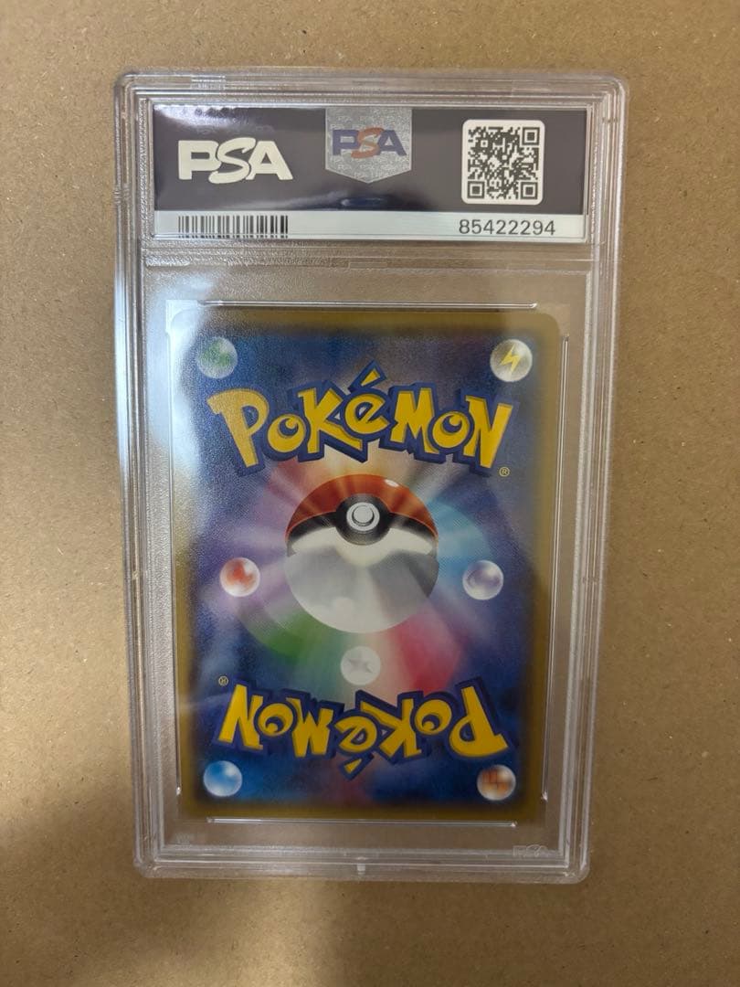 【PSA10】グレイシアGX SSR SM8b 215/150