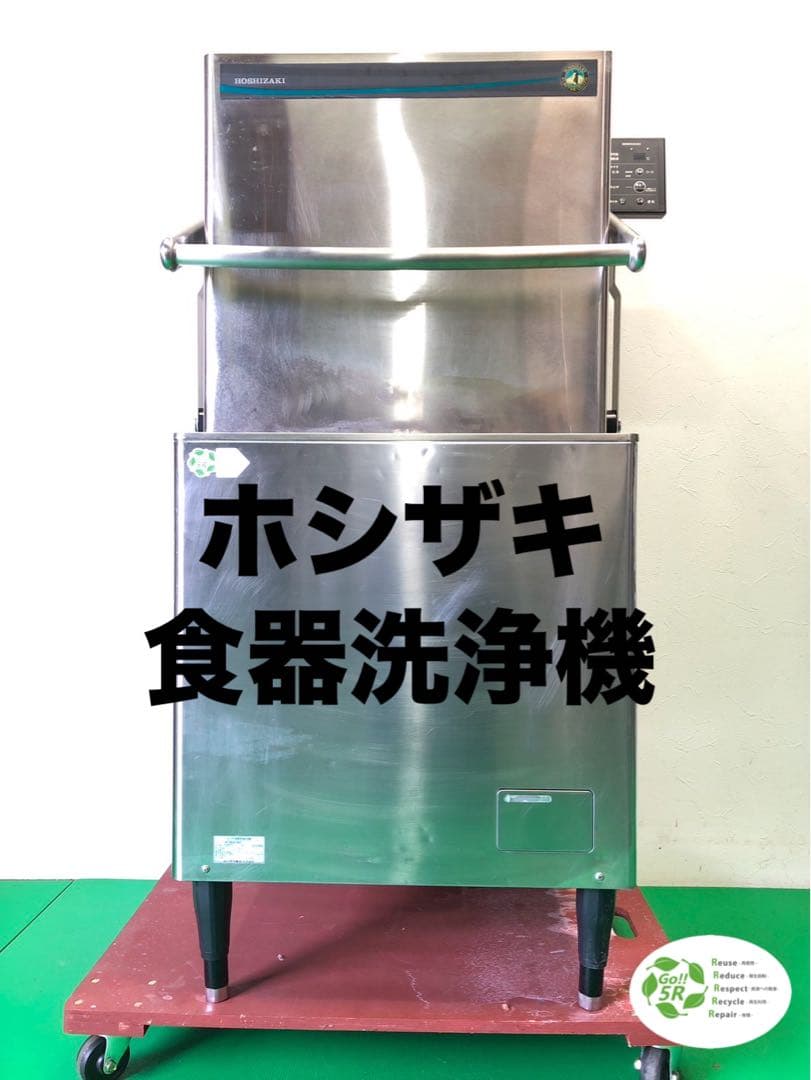 ☆ Mickey.com ☆食器洗浄機　業務用　JWE-580UB
