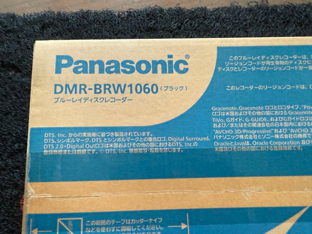 DMR-BRW1060 パナソニック　ブルーレイレコーダー