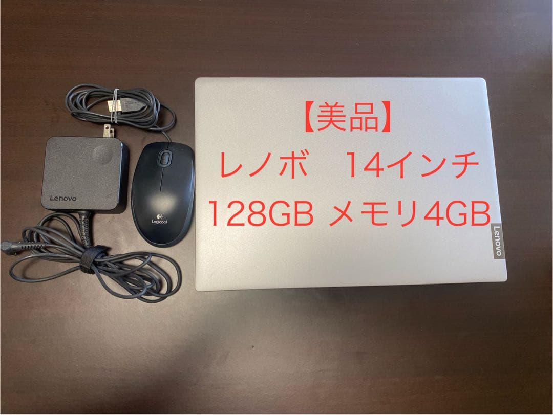 Lenovo ideapad レノボノートパソコン　L340-14API