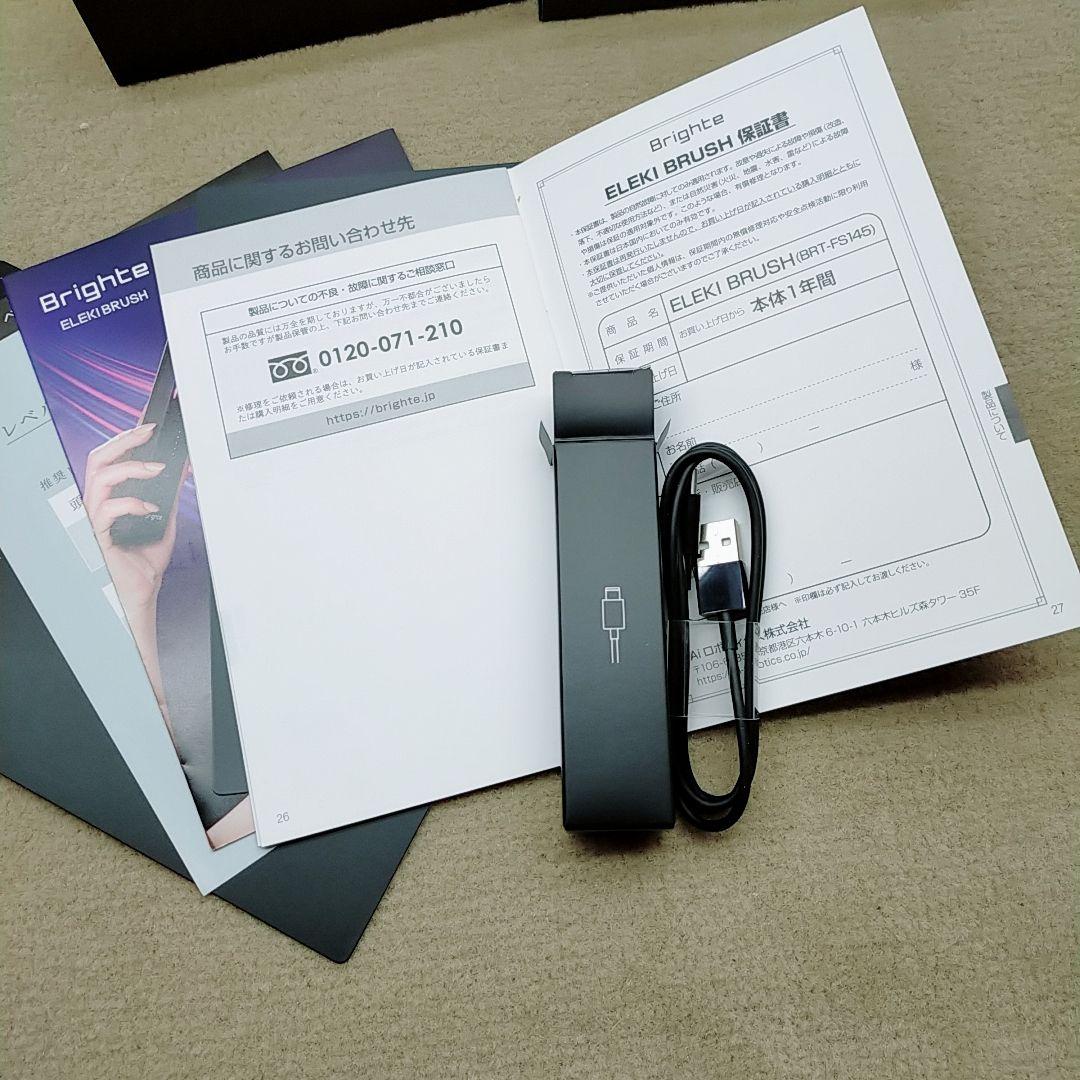 ほぼ未使用⭐️付属品完備 Brighte ブライト エレキブラシ