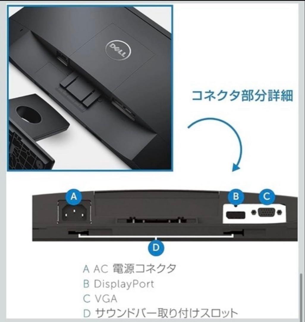 DELL 21.5インチ モニター 本体