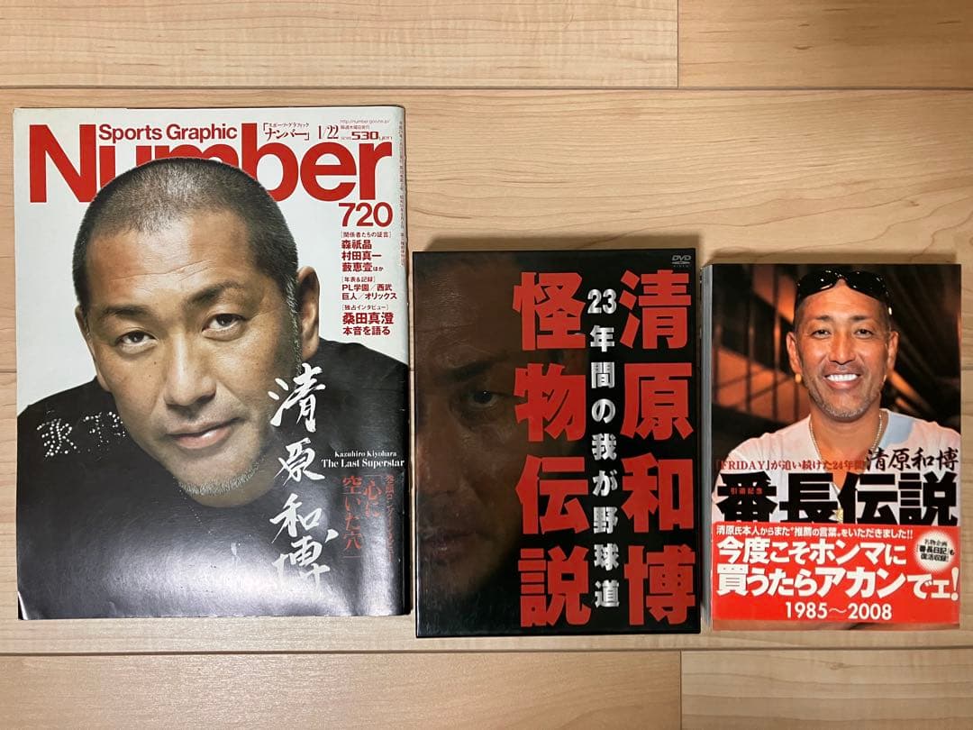 【限定2008体】清原和博 引退記念 メモリアルフィギュアおまけ付き
