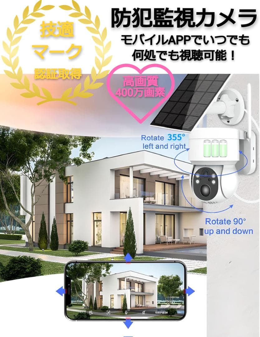 ✨ソーラーパネル♡屋外 アウトドア 監視カメラ♡首振り カモフラージュ 小型✨