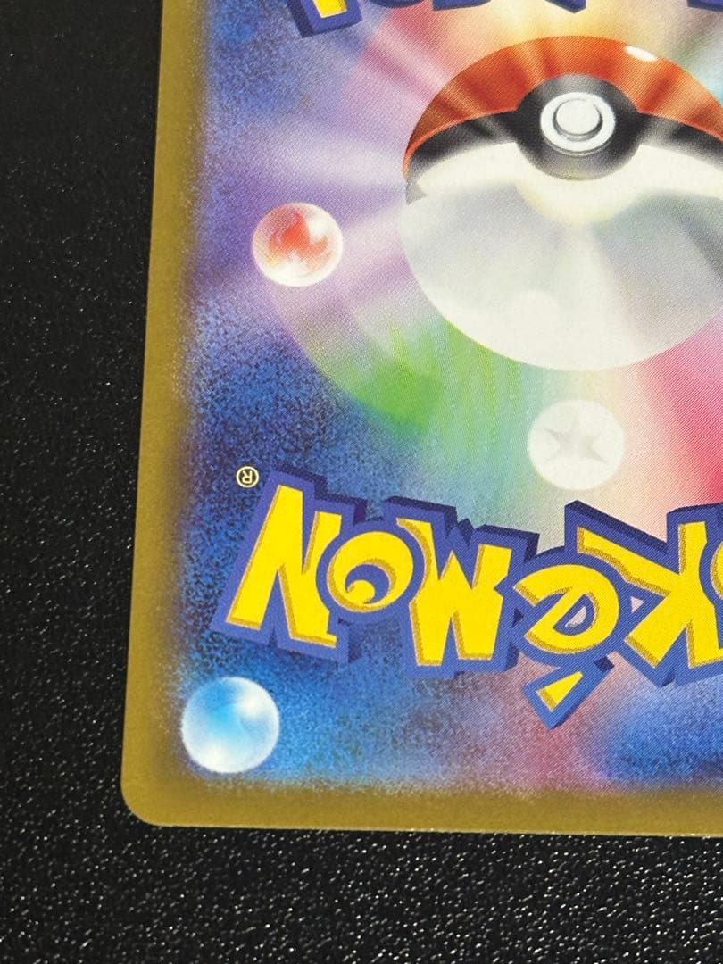 メガカイリュー MUR