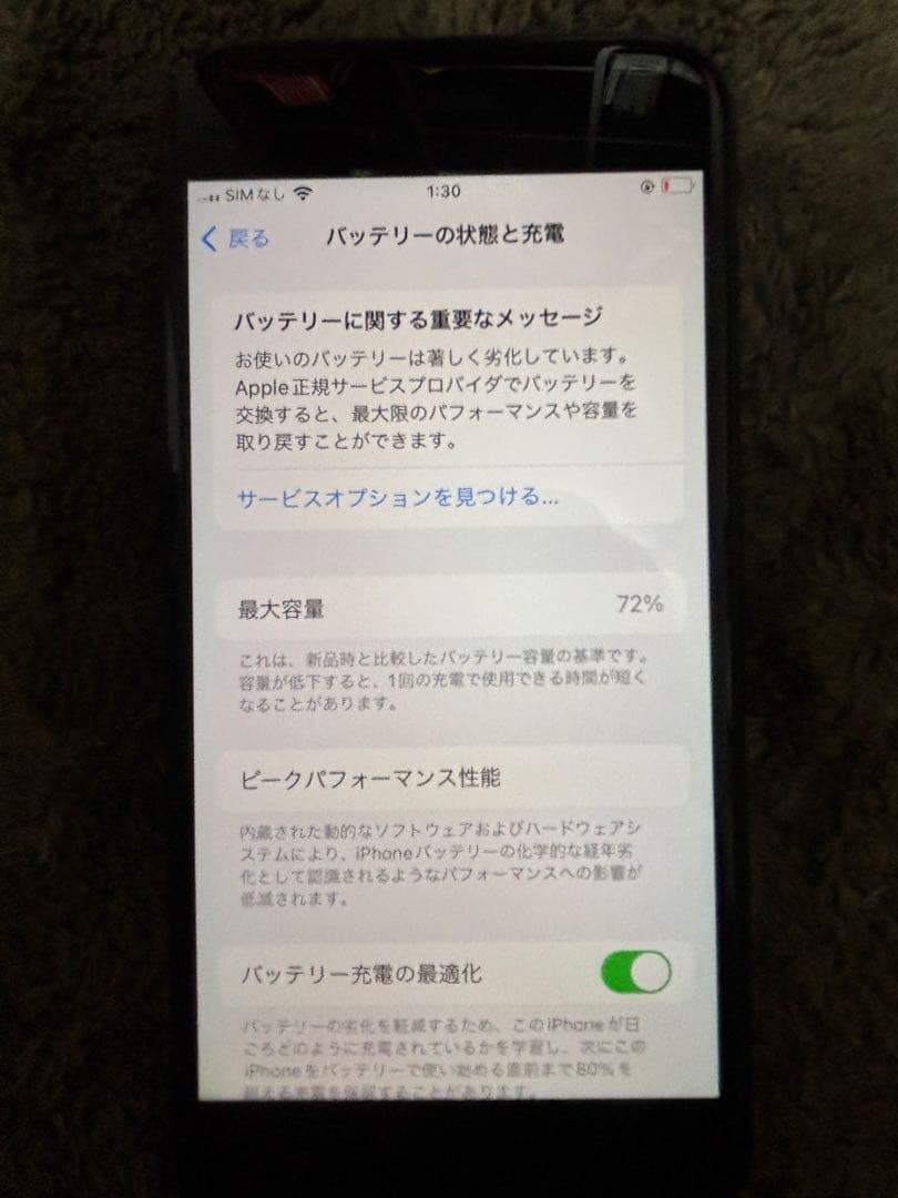 iPhone SE 第二世代　128GB 本体のみ