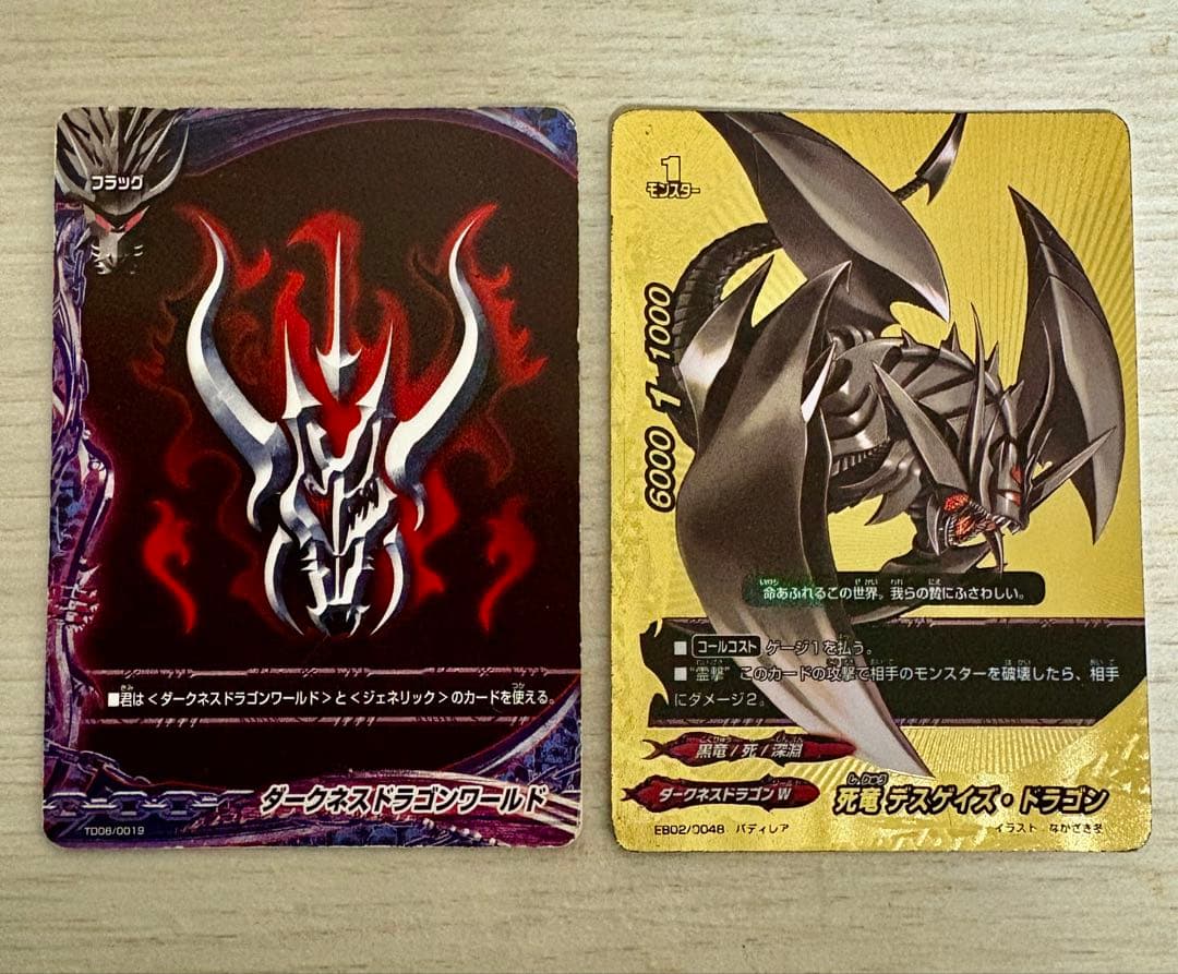 ぶ*ー様 バディファイト　原作再現　デスゲイズ　霊撃　10月31日までの出品とし