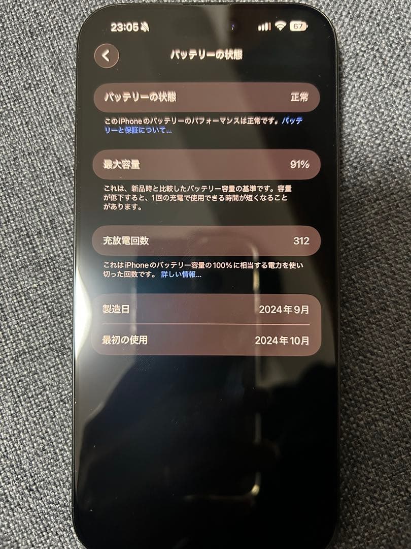 【最終値下げ】iPhone 16proMax ブラックチタニウム256GB