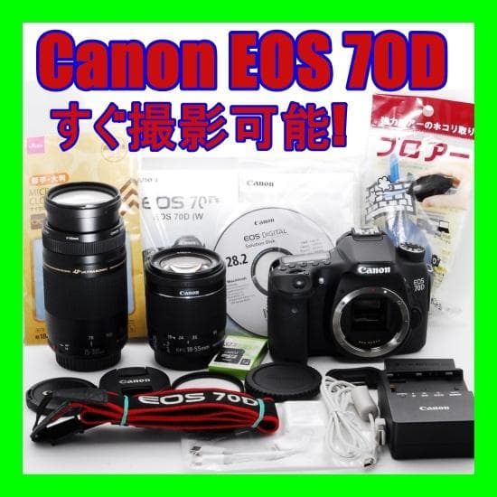 極上☘️本格派Canon EOS 70D➕ダブルレンズセット