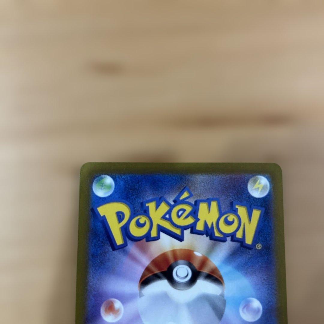 センタリング良好　ポケモンカード　サザレ　sar