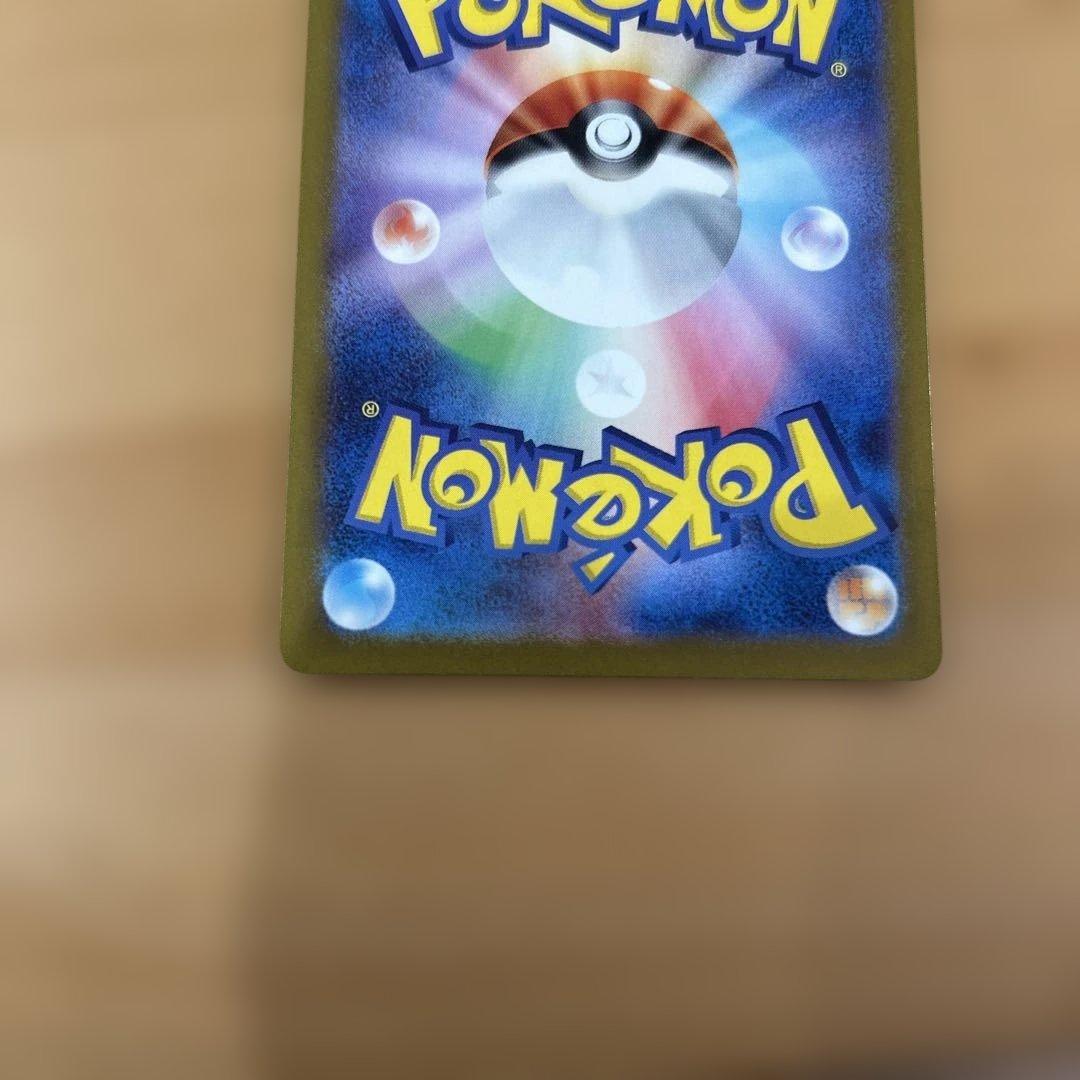 センタリング良好　ポケモンカード　サザレ　sar