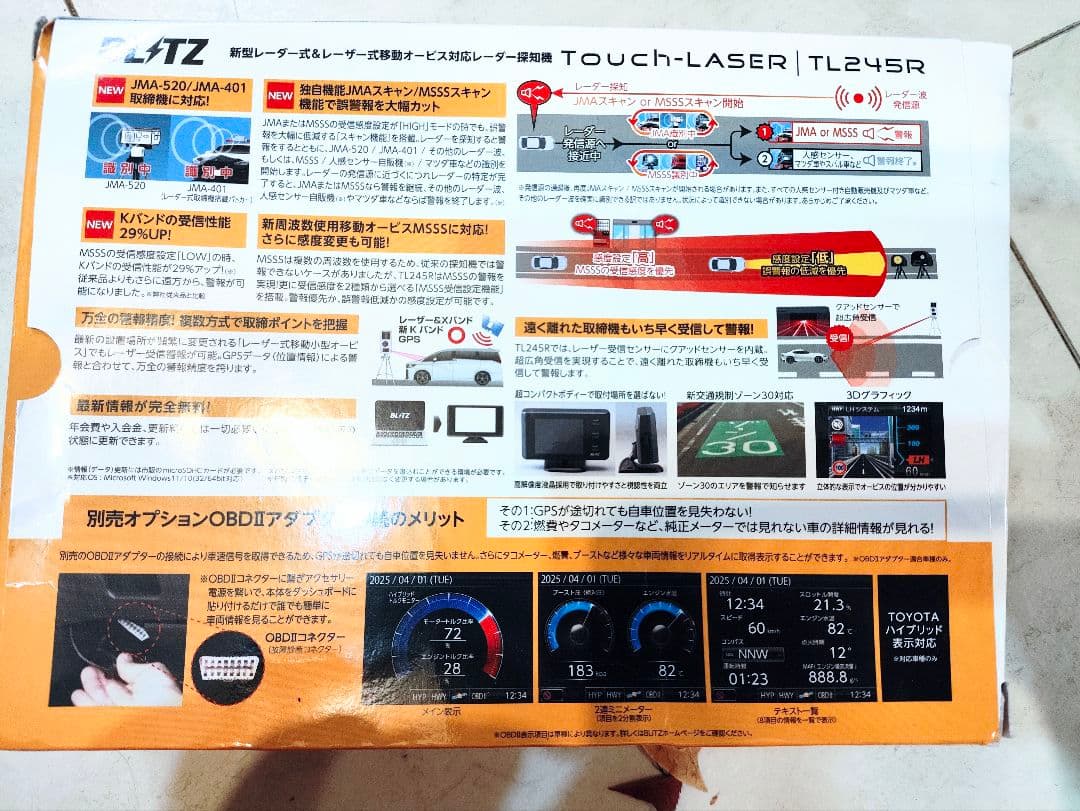 専用 BLITZ Touch-Laser TL245R レーダー探知機