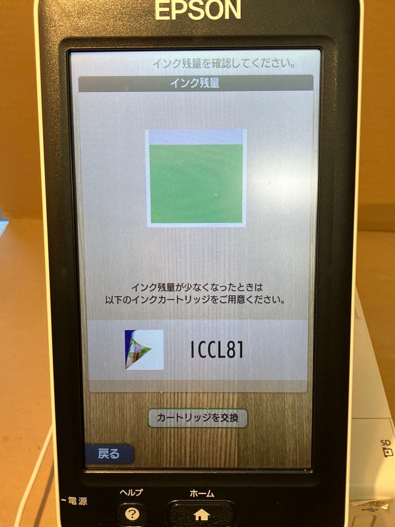 EPSON インクジェットプリンター PF-81 本体