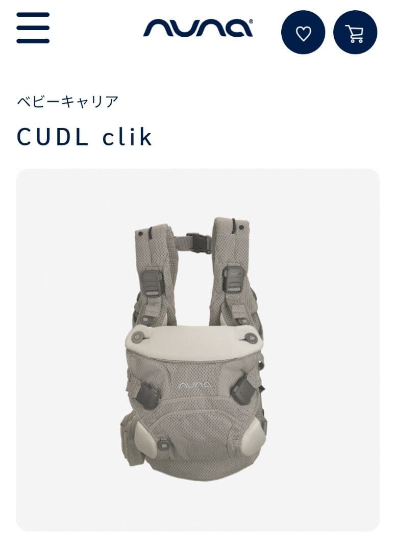 nuna cudlclik ヌナ カドルクリック 抱っこ紐 ベビーキャリア