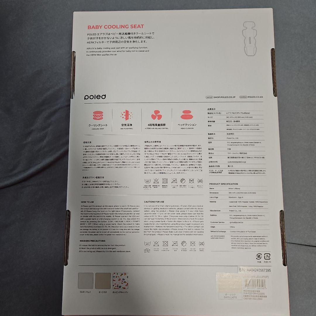 【新品未開封】エアラブ4　オーツラテ　翌日発送可！