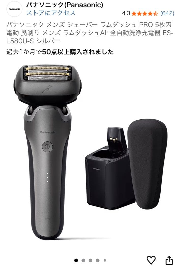 【美品】パナソニック ラムダッシュ PRO 5枚刃ES-L580U-S シルバー