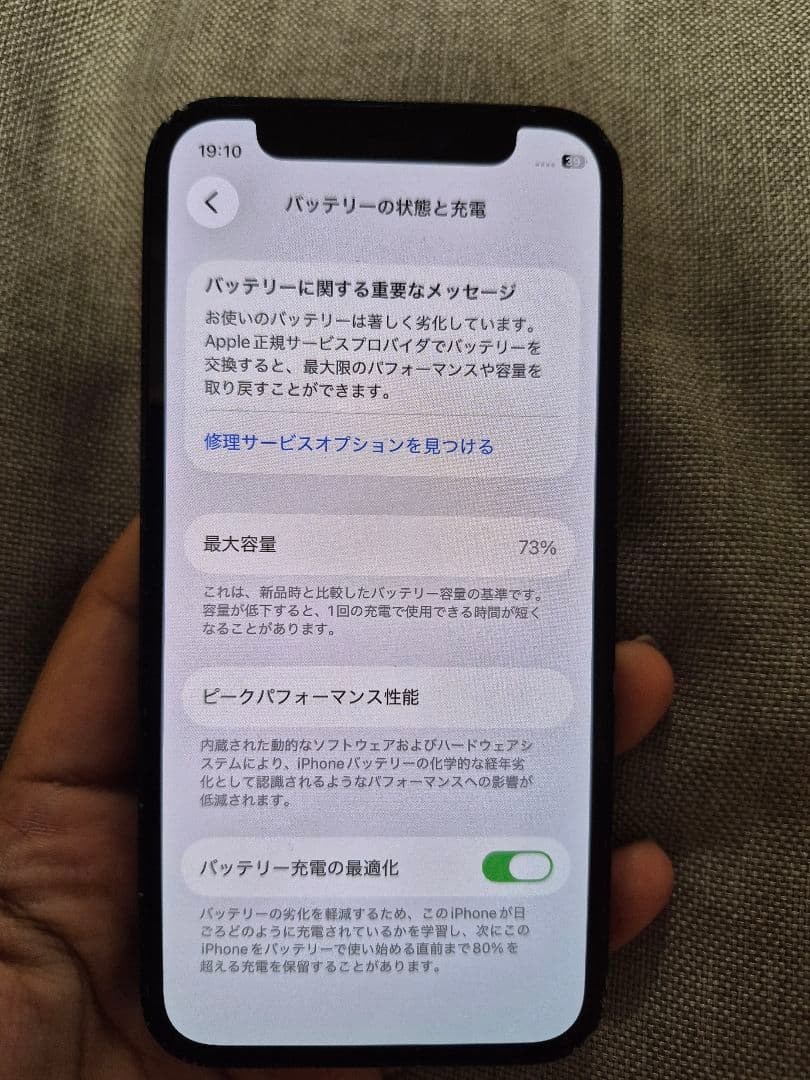iPhone 12mini 64GB WiFi接続不可 ジャンク品