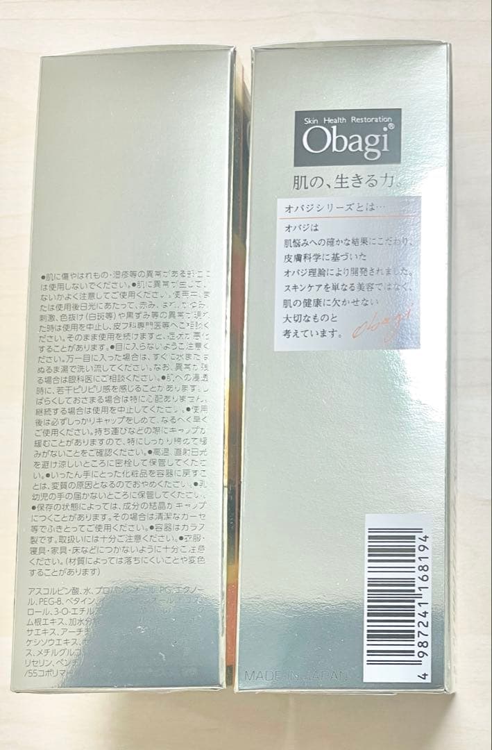 Obagi Vitamin C Serum 25 NEO 12ml 2本セット