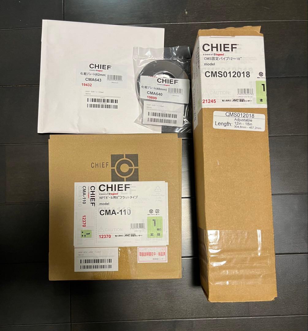 CHIEF MCM1U-012018K ディスプレイマウントキット