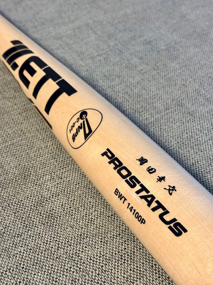 【値下げしました‼︎】NPBバット 新品未使用 ロッテ岡田幸文選手 プロ野球支給品