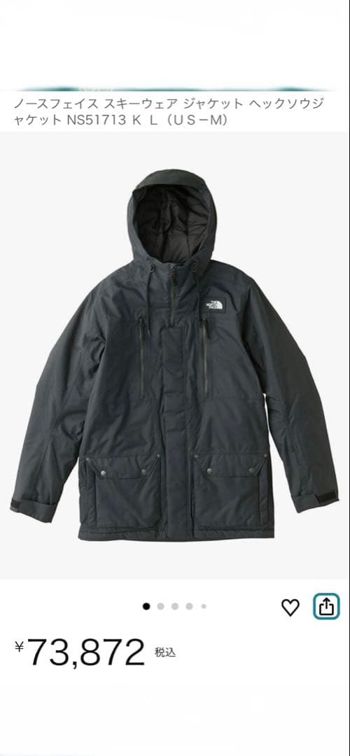 【値段交渉可！】ノースフェイス　スキーウェア　スノボウェア 防寒