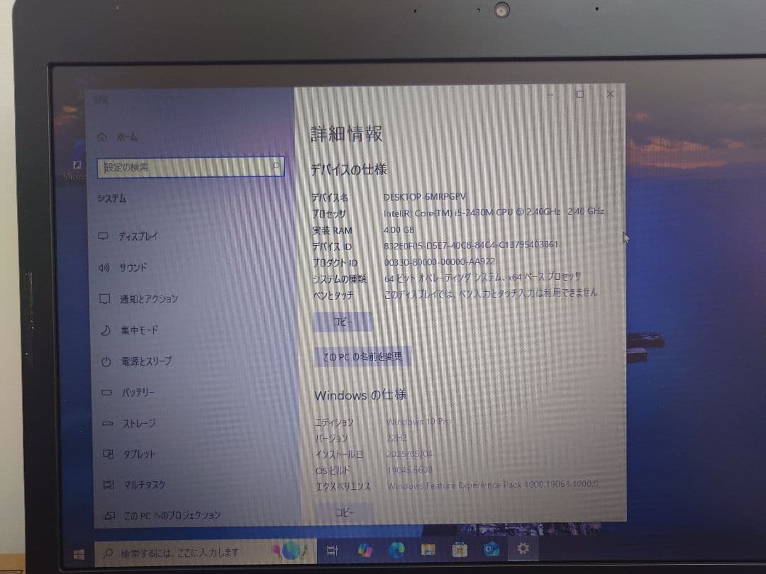 HP ProBook 4530S ノートパソコン