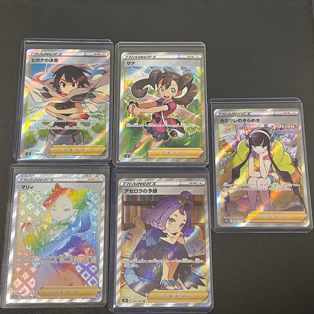 ポケモンカード サポートSRまとめ売り