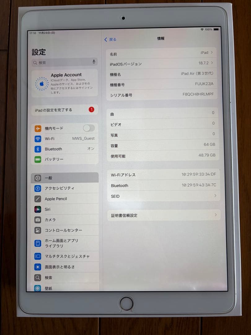 Apple iPad Air (第3世代) 64GB シルバー