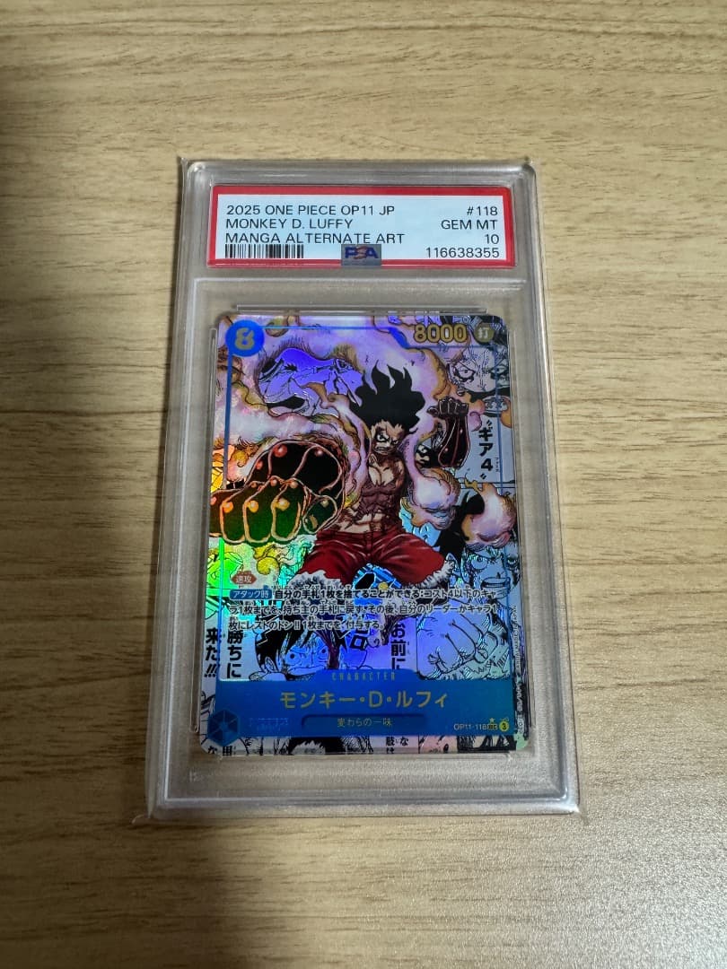 PSA10 モンキー・D・ルフィ OP11-118 コミパラ ワンピースカード