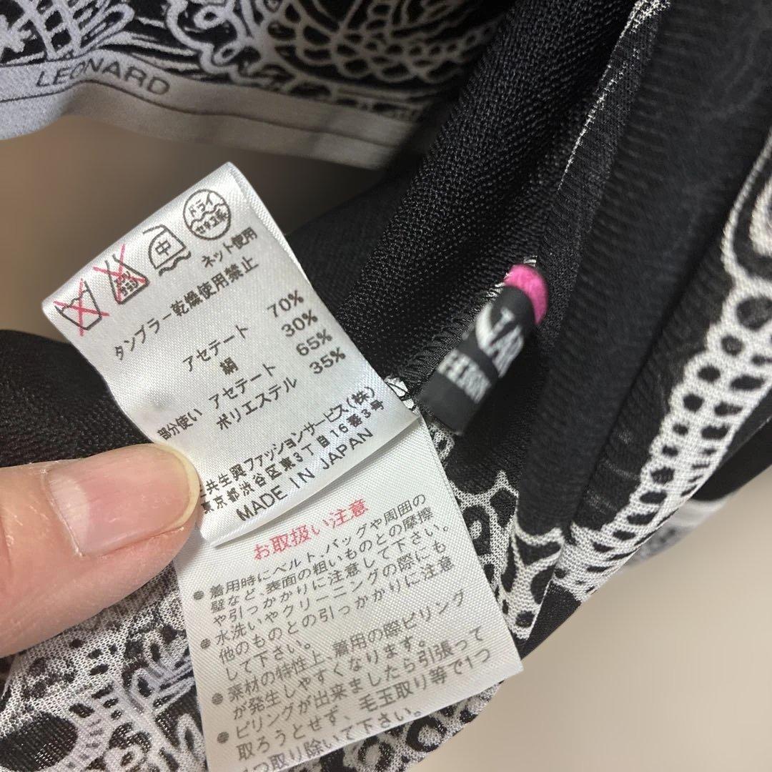 REONARDレオナール　アンサンブル