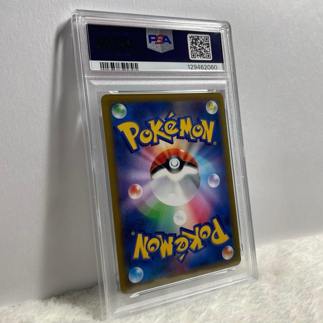 ポケモンカード ガラル タチフサグマVMAX CSR PSA10