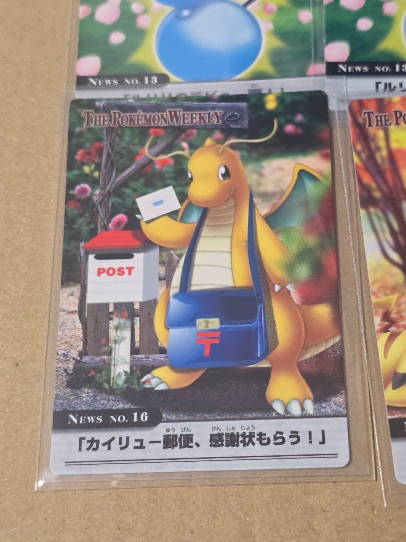 ポケモンウィークリー カイリュー ハピナス ピカチュウ マリルリ カード