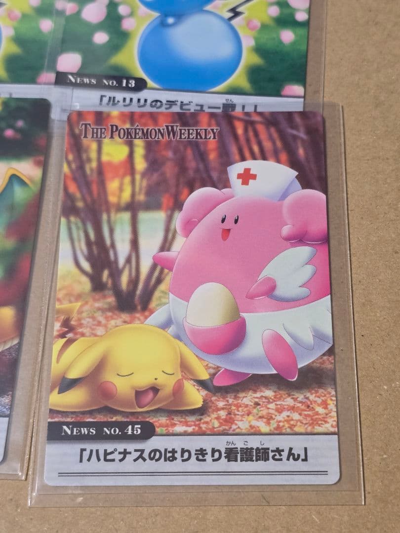 ポケモンウィークリー カイリュー ハピナス ピカチュウ マリルリ カード
