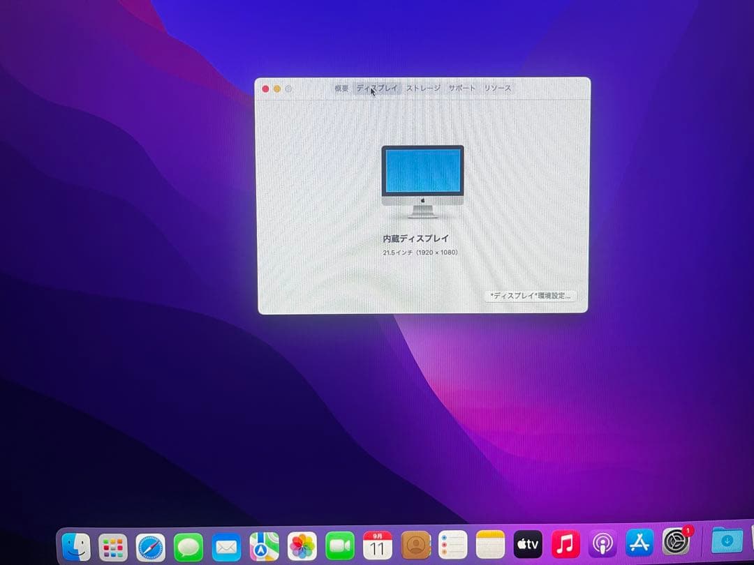 Macデスクトップ Apple iMac Retina 4K 21.5 2015 8GB 1TB