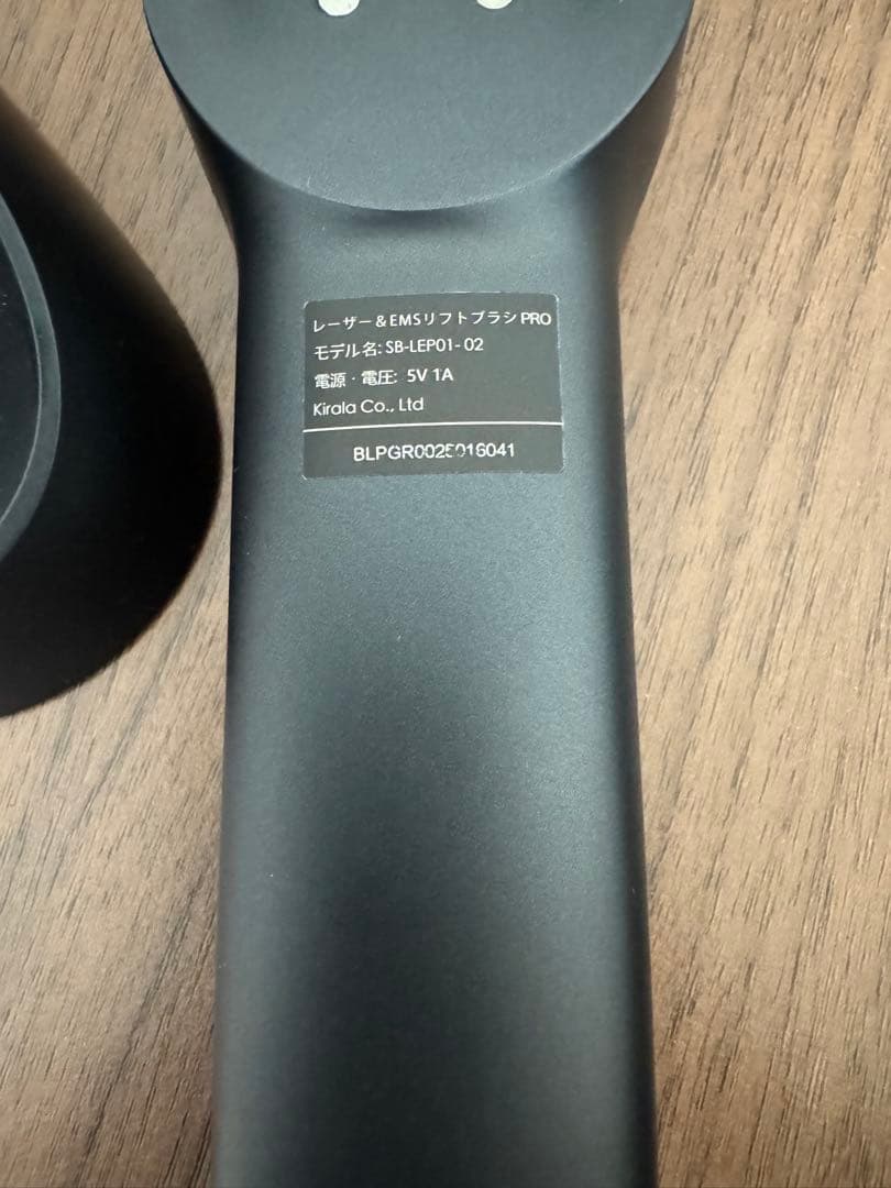 ステラボーテ レーザー＆EMSリフトブラシプロ　グレー