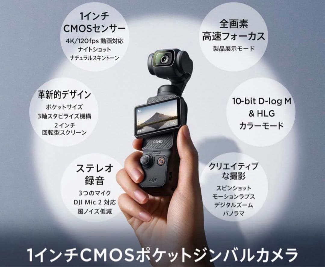 新品未開封　DJI vlog Osmo Pocket 3 スタンダードコンボ