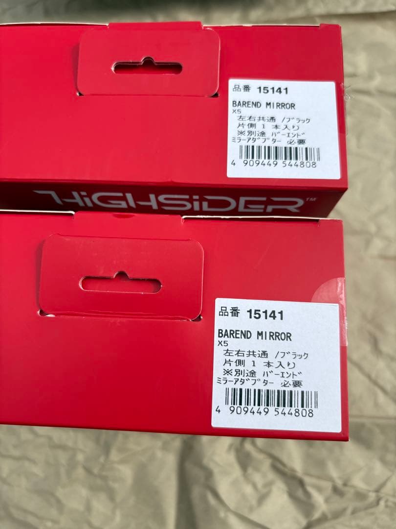 デイトナ ハイサイダー ステルスx5 左右共通 2個セット