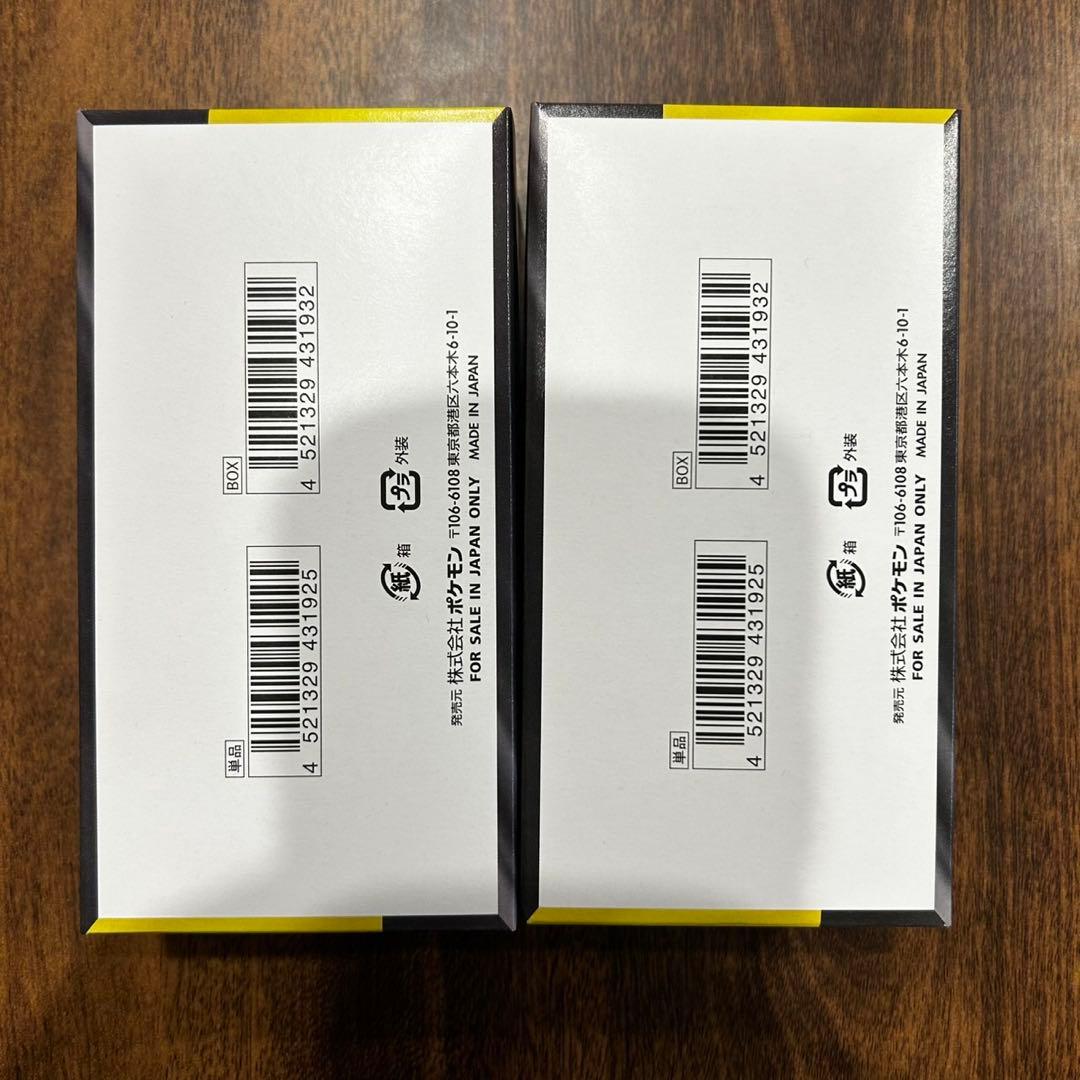 メガドリーム2BOX