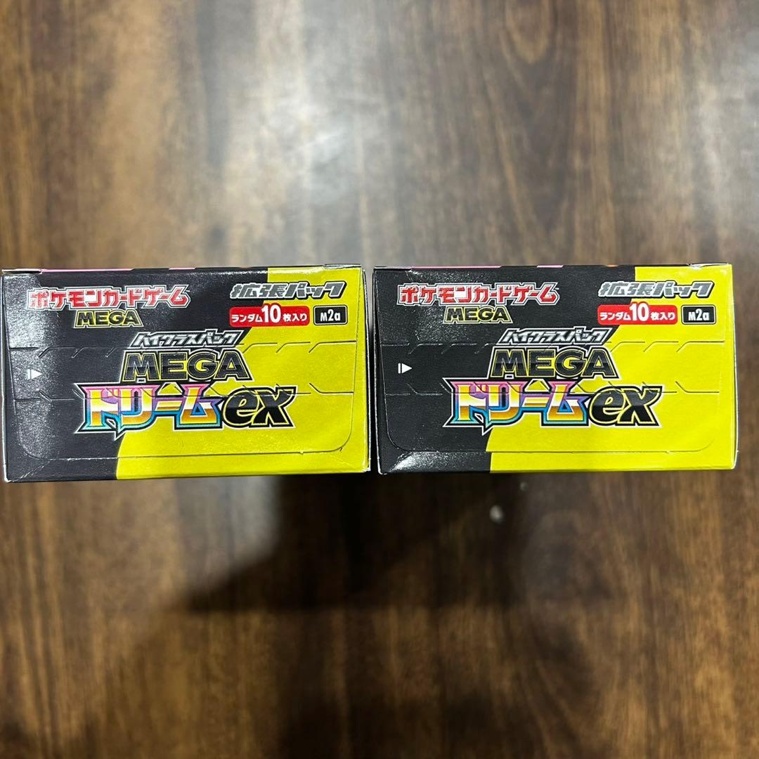 メガドリーム2BOX